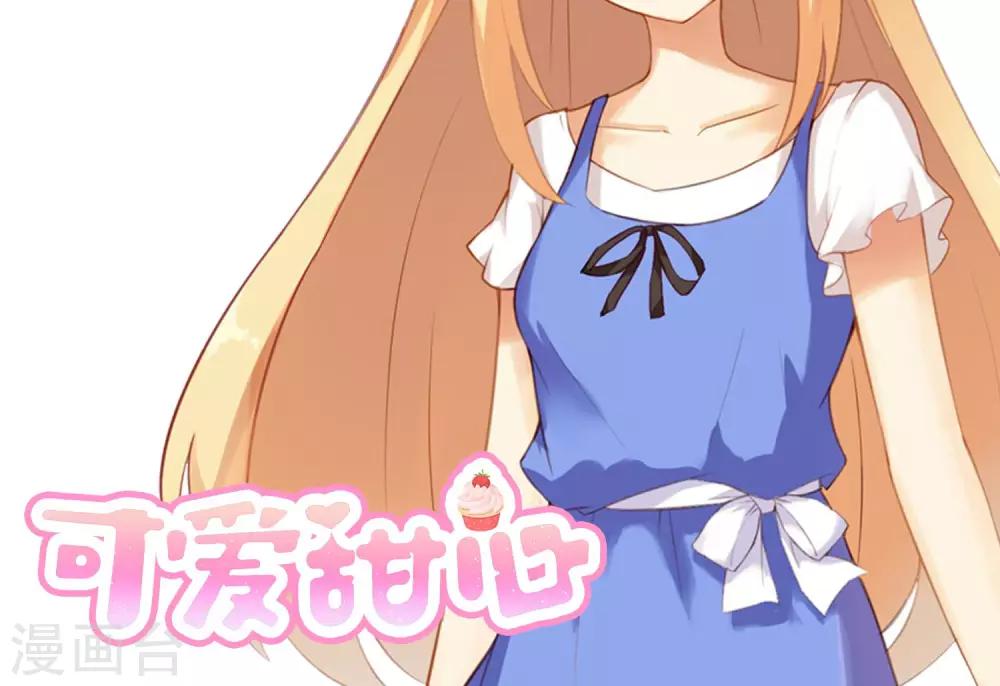 第2话 这个蛋糕真难吃-第3话