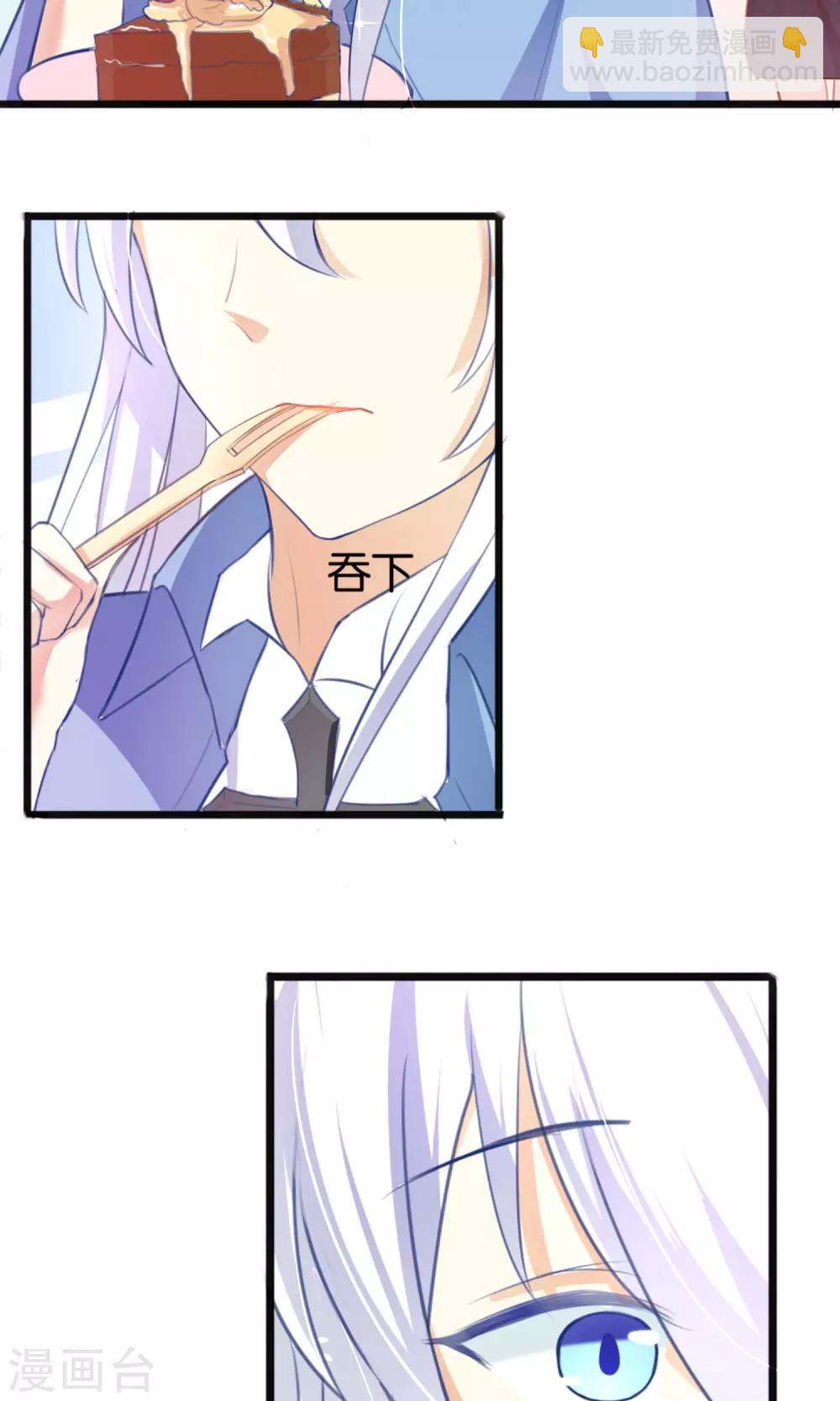 第2话 这个蛋糕真难吃-第3话