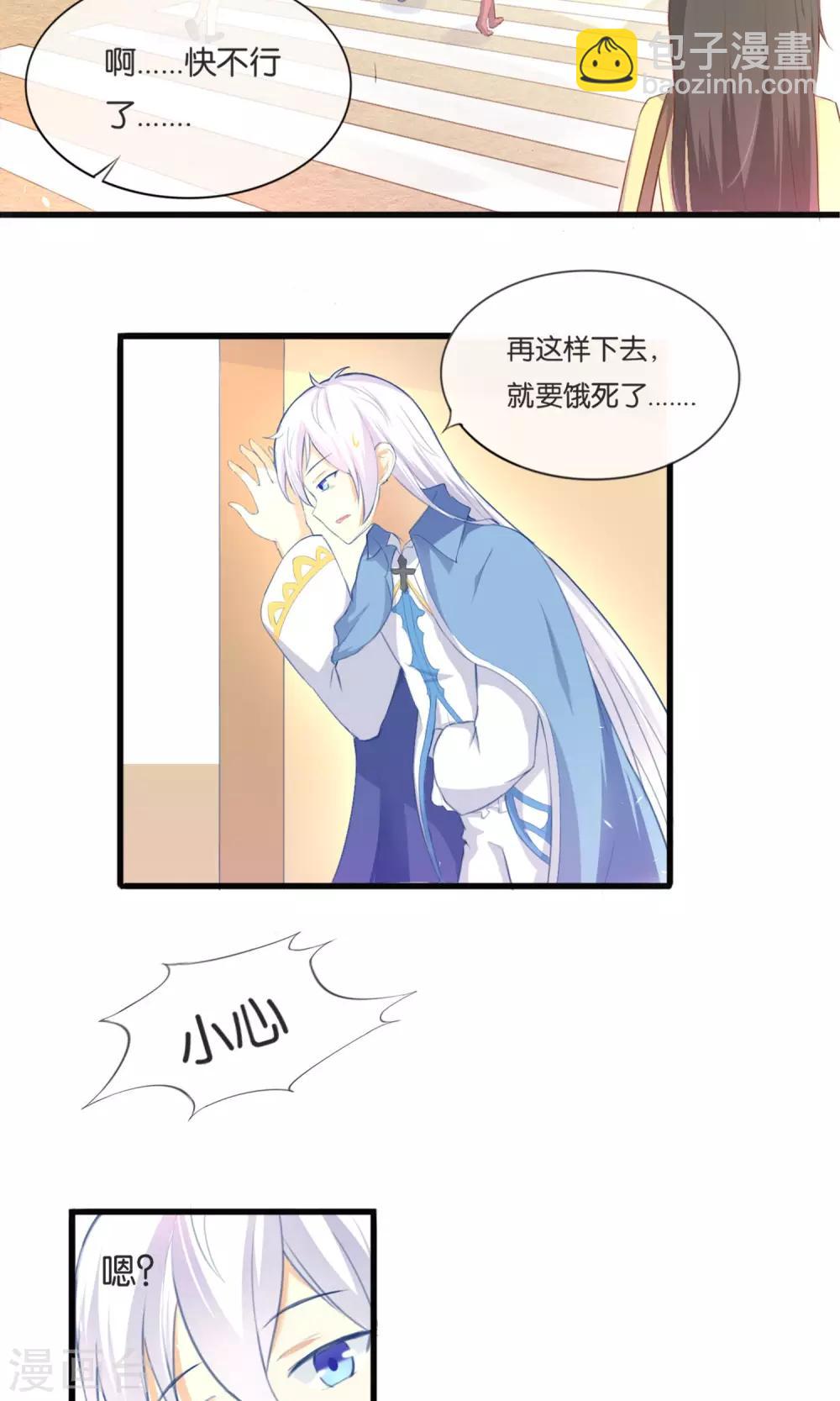 第2话 这个蛋糕真难吃-第3话