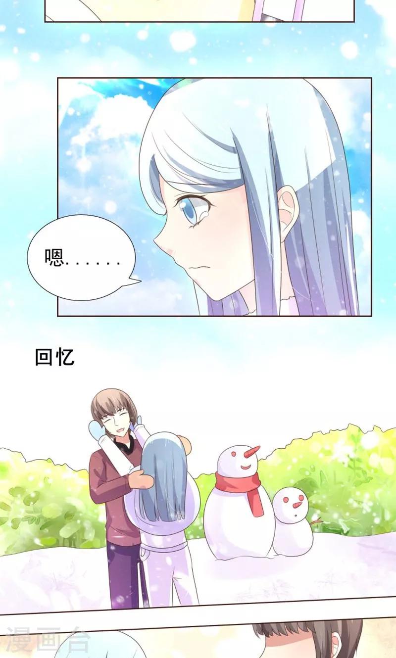 第20话 女生的心意-第21话