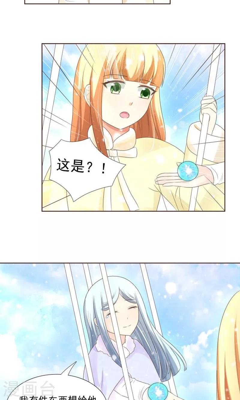 第20话 女生的心意-第21话