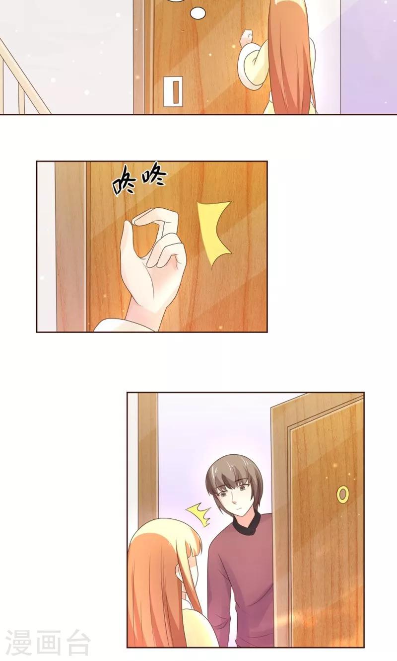 第20话 女生的心意-第21话