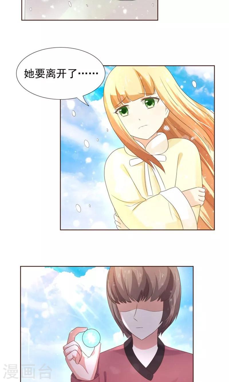 第20话 女生的心意-第21话