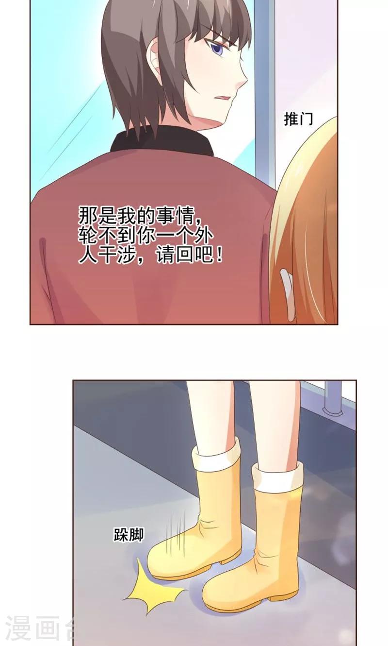 第20话 女生的心意-第21话