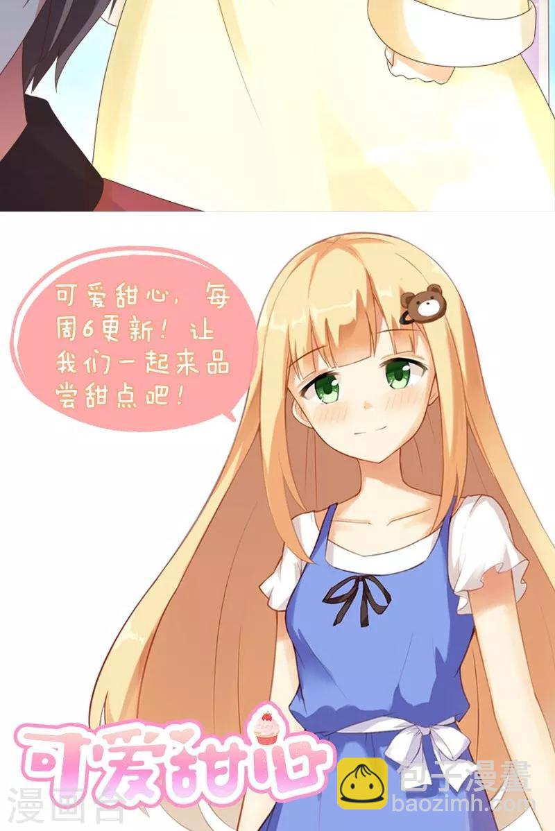 第20话 女生的心意-第21话