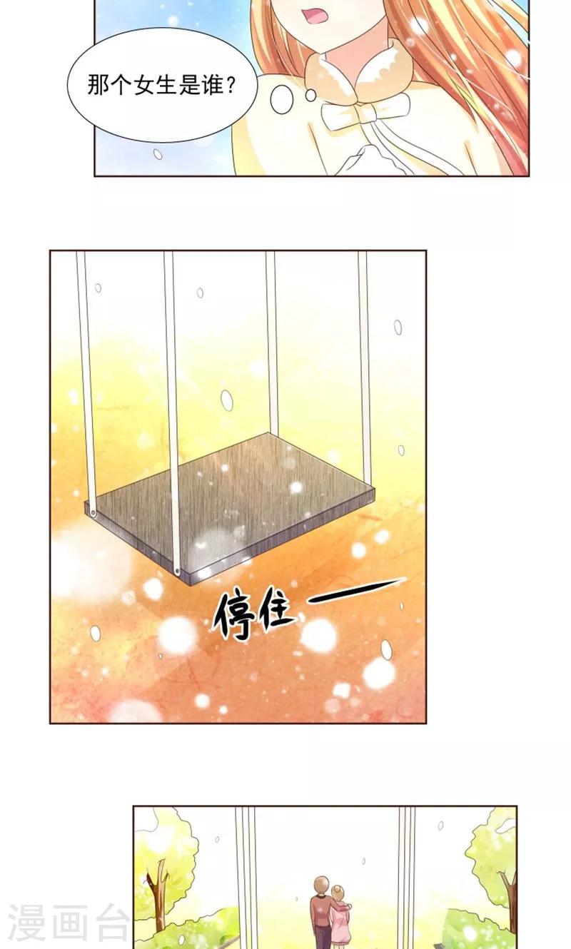 第20话 女生的心意-第21话