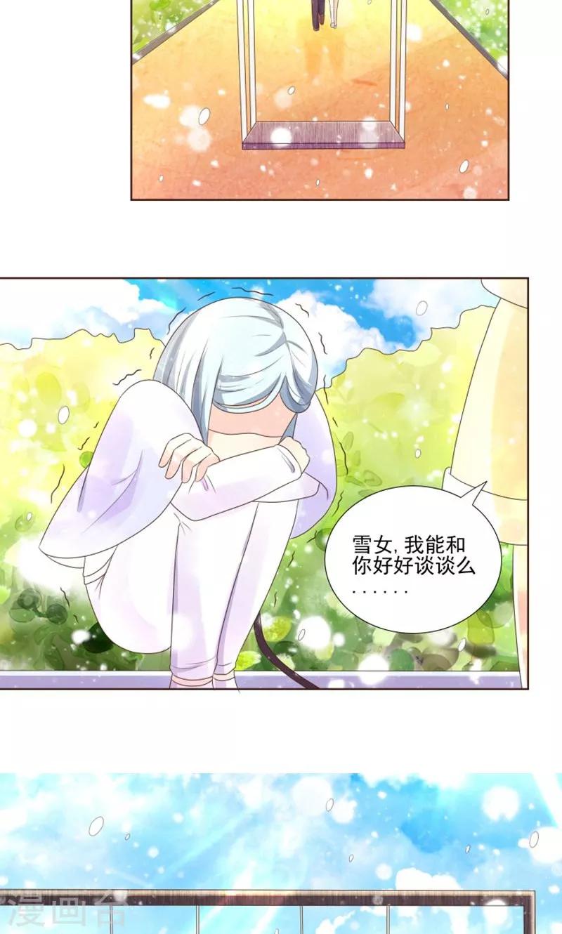 第20话 女生的心意-第21话