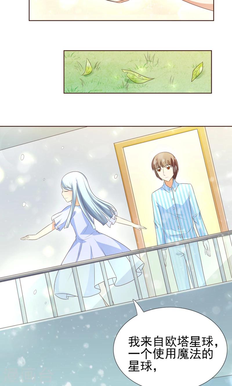 第22话 人类的美少年-第23话