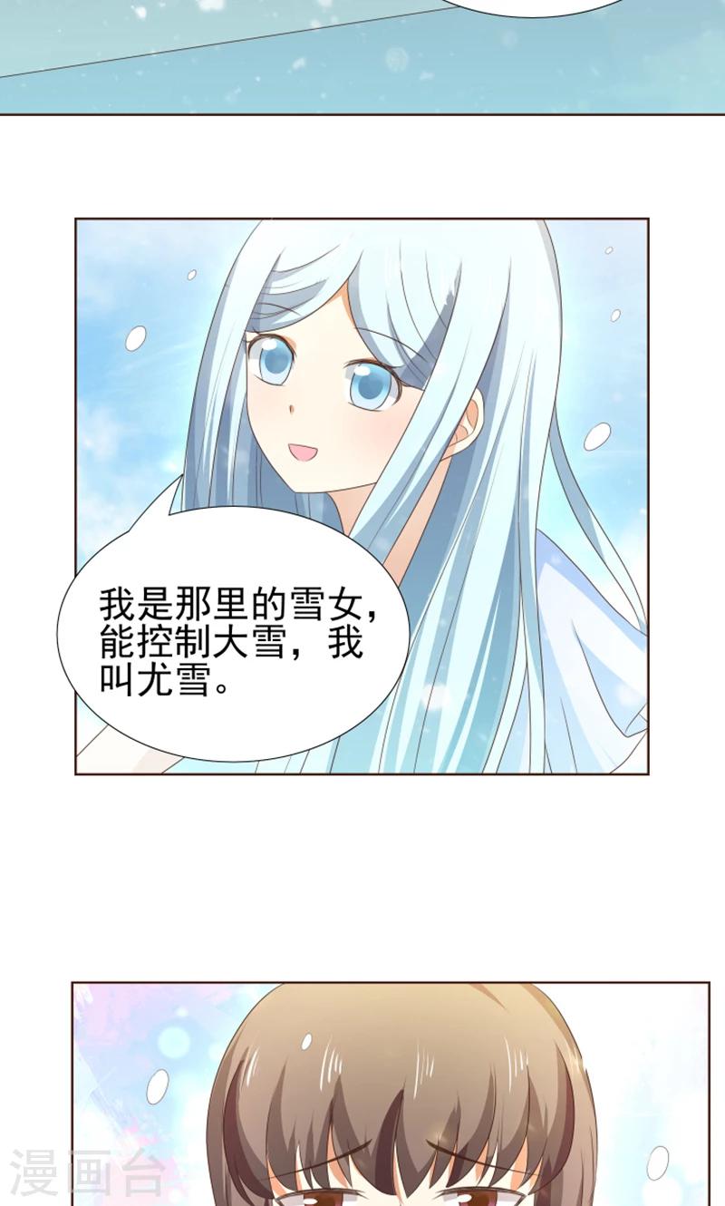 第22话 人类的美少年-第23话