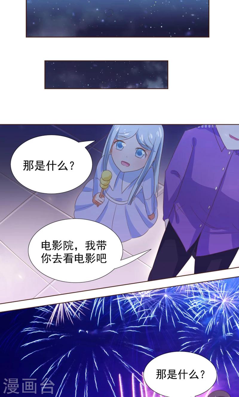 第22话 人类的美少年-第23话