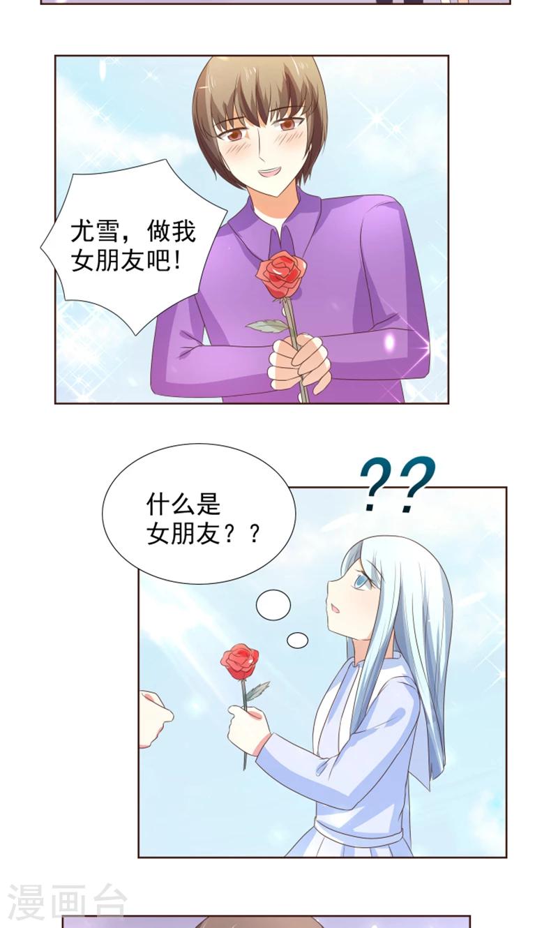 第22话 人类的美少年-第23话