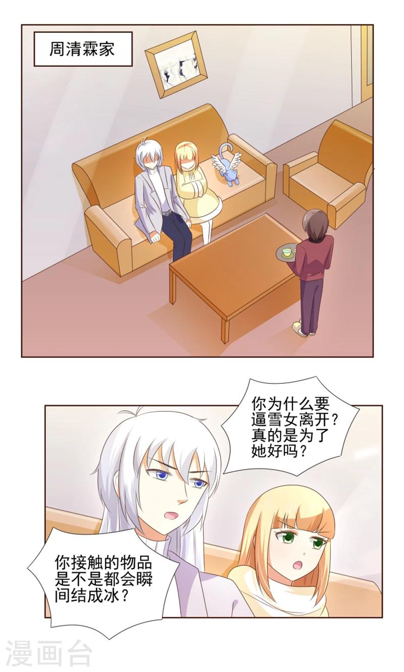 第22话 人类的美少年-第23话