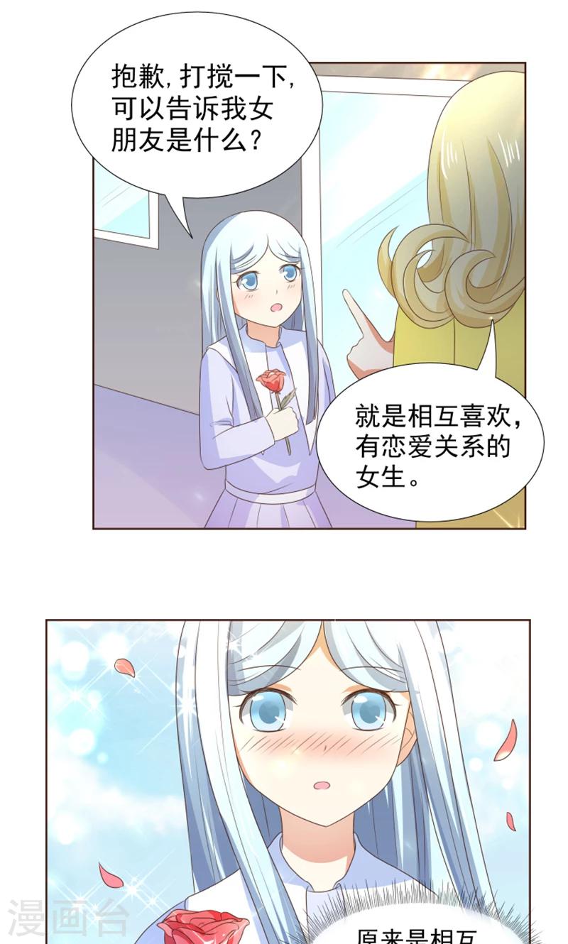 第22话 人类的美少年-第23话