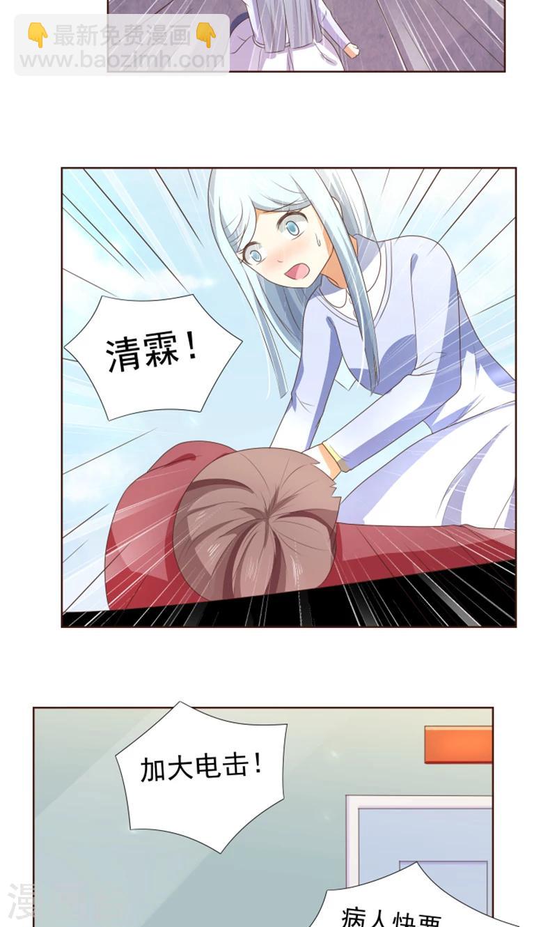 第22话 人类的美少年-第23话