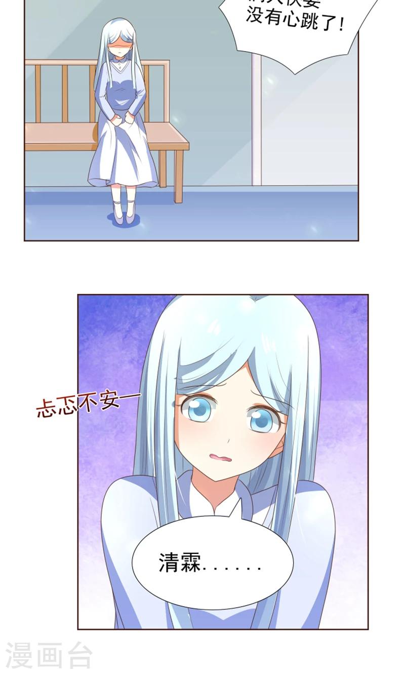 第22话 人类的美少年-第23话