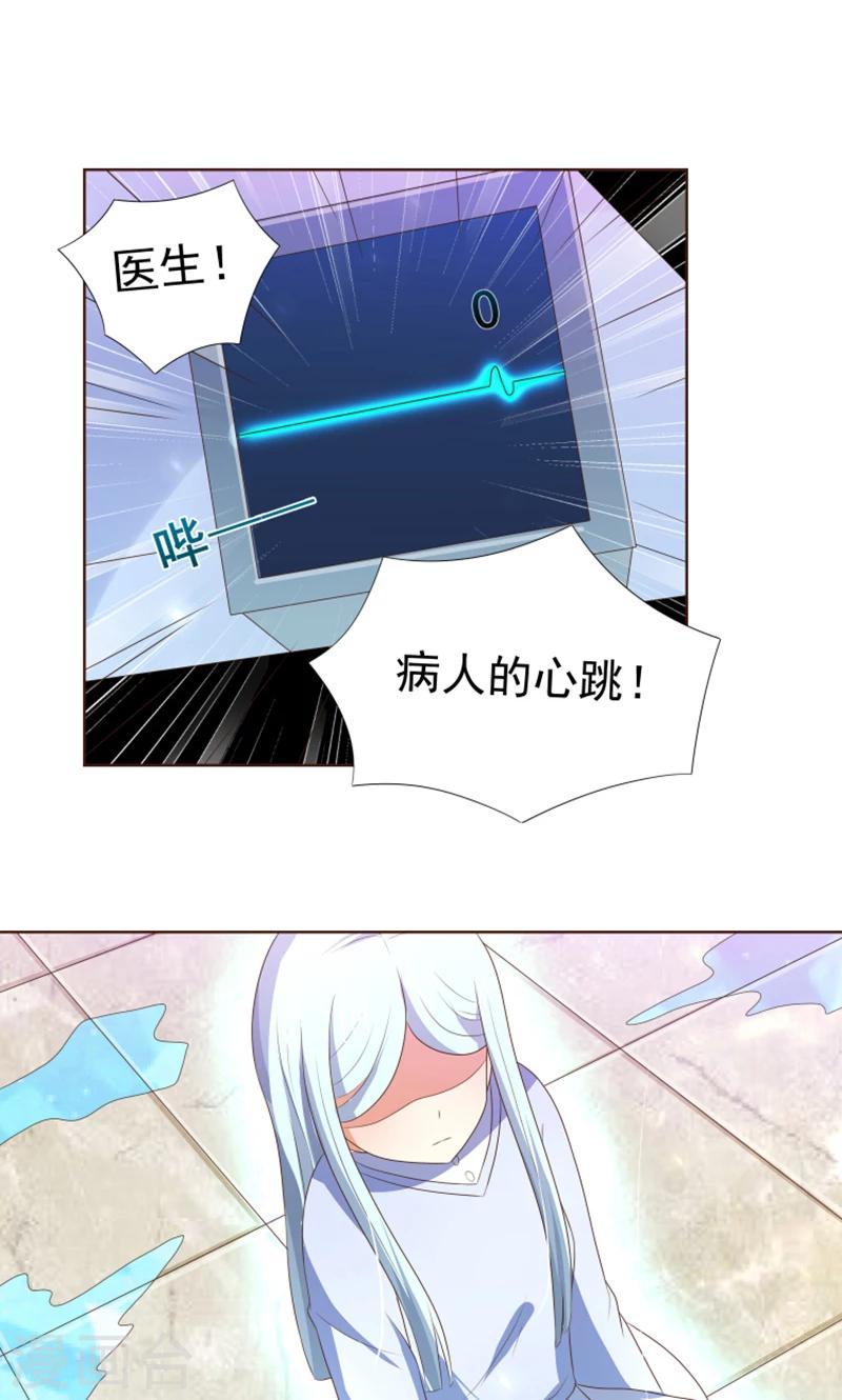 第22话 人类的美少年-第23话