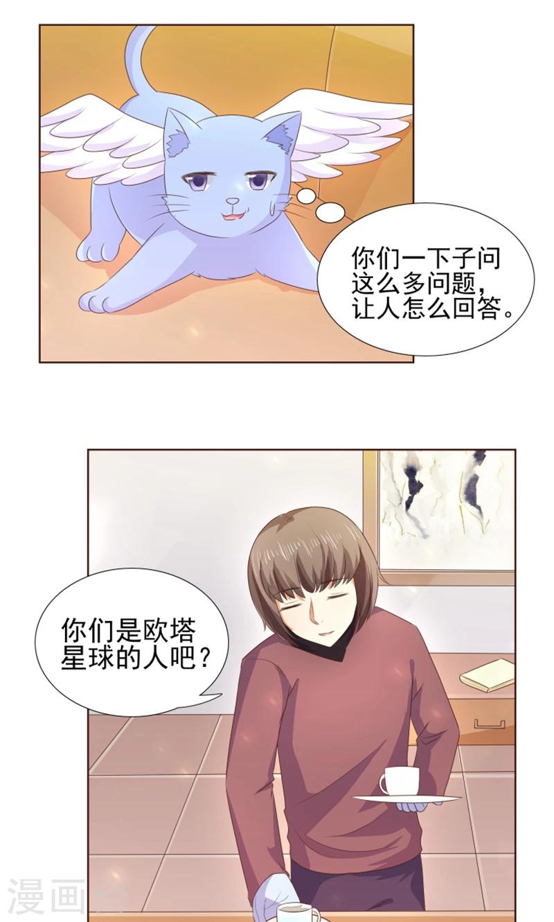 第22话 人类的美少年-第23话