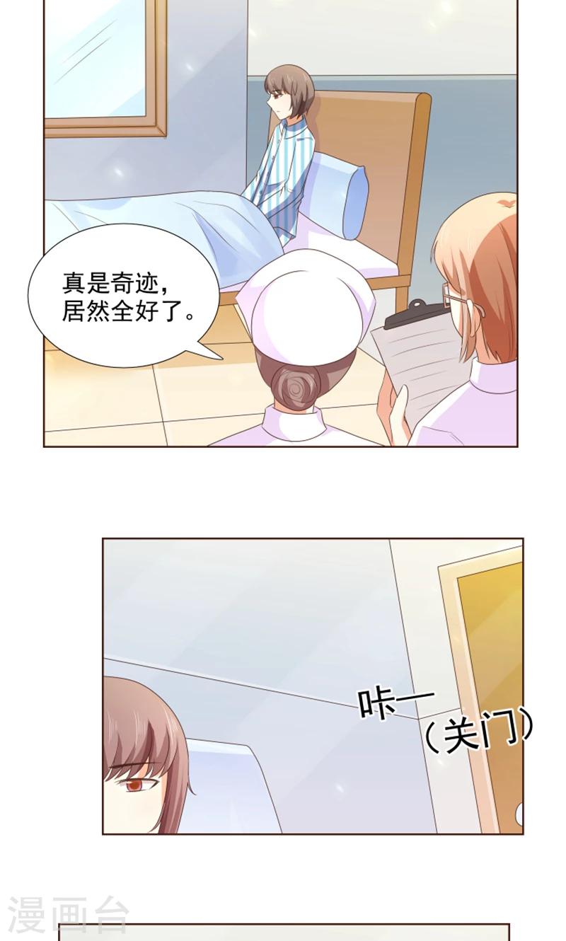 第22话 人类的美少年-第23话