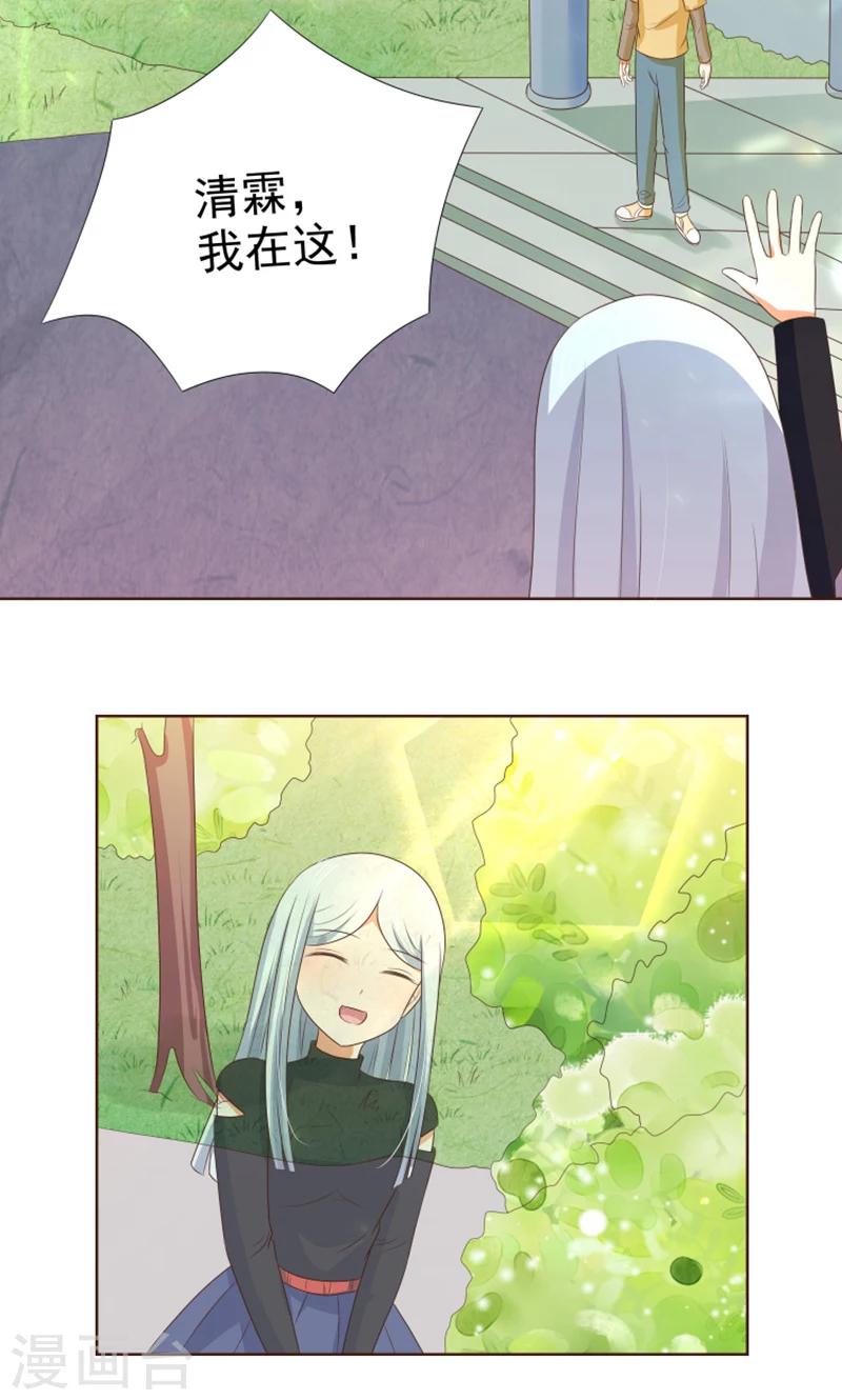 第22话 人类的美少年-第23话