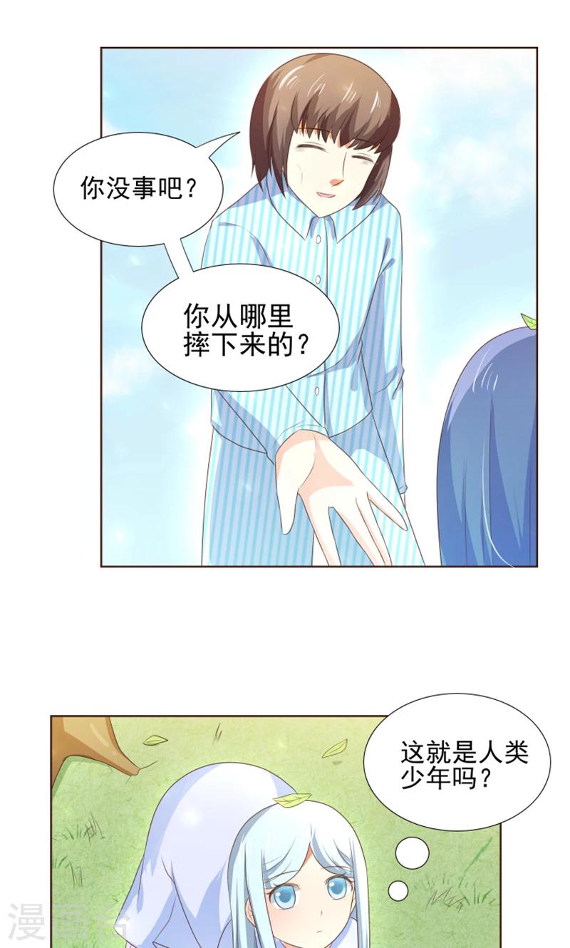 第22话 人类的美少年-第23话