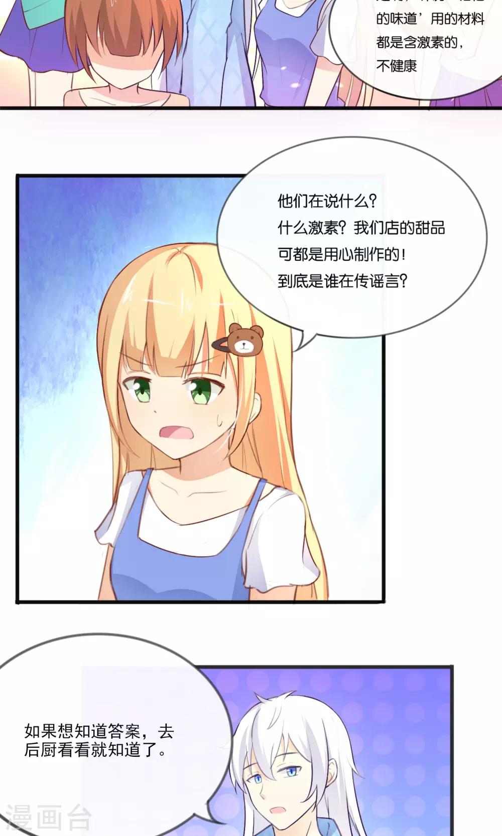 第4话 被诬陷的滋味-第5话