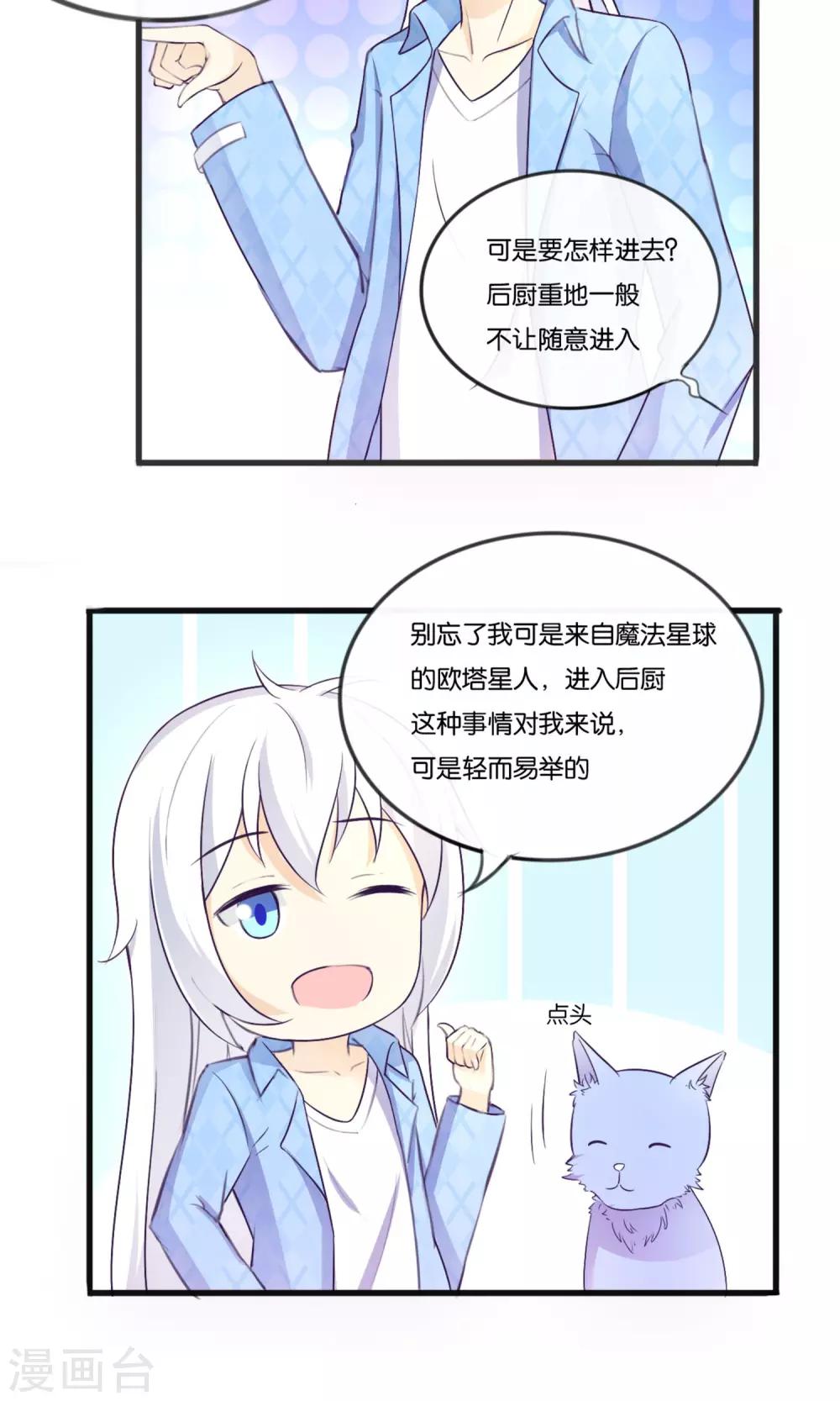 第4话 被诬陷的滋味-第5话