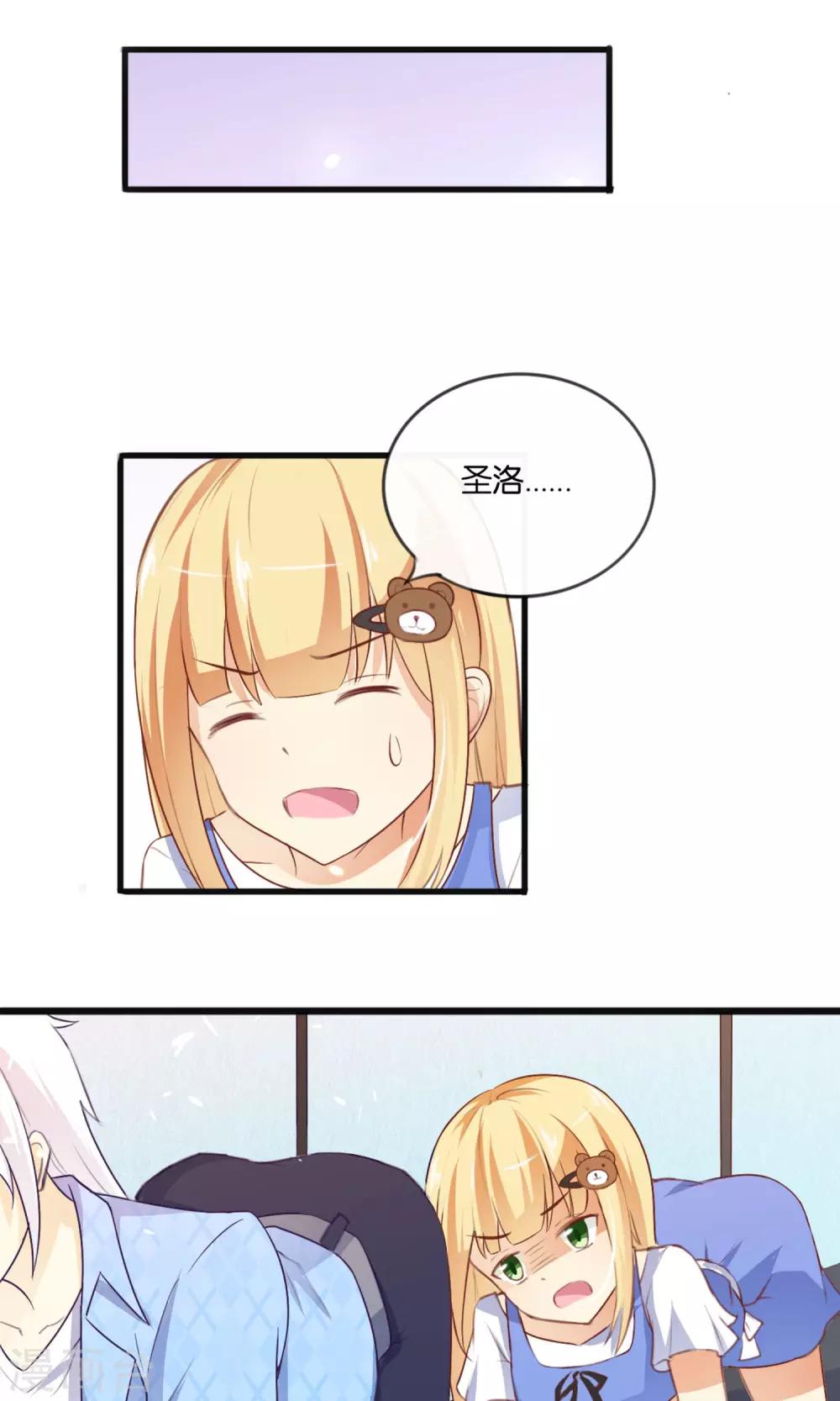 第4话 被诬陷的滋味-第5话