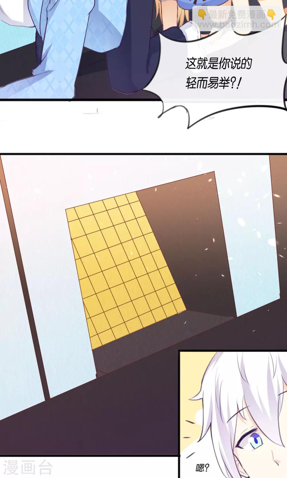 第4话 被诬陷的滋味-第5话