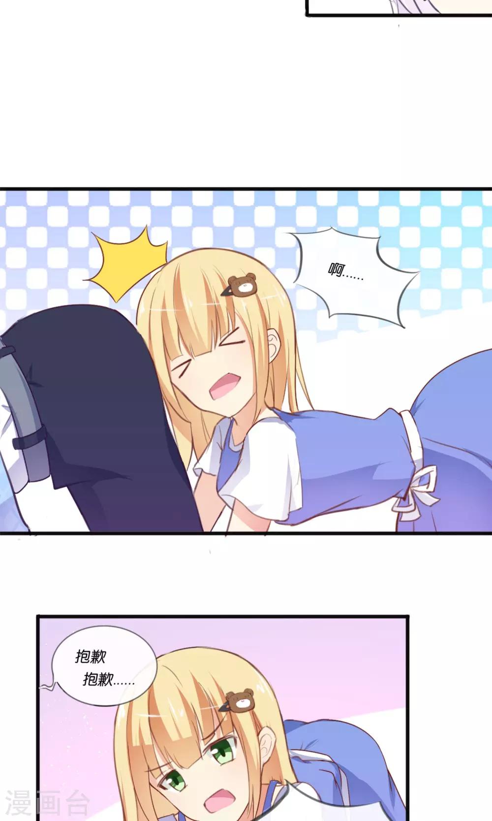 第4话 被诬陷的滋味-第5话