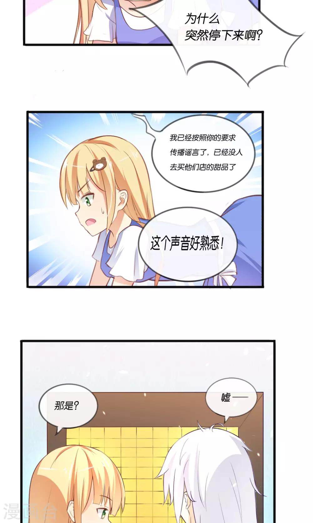 第4话 被诬陷的滋味-第5话