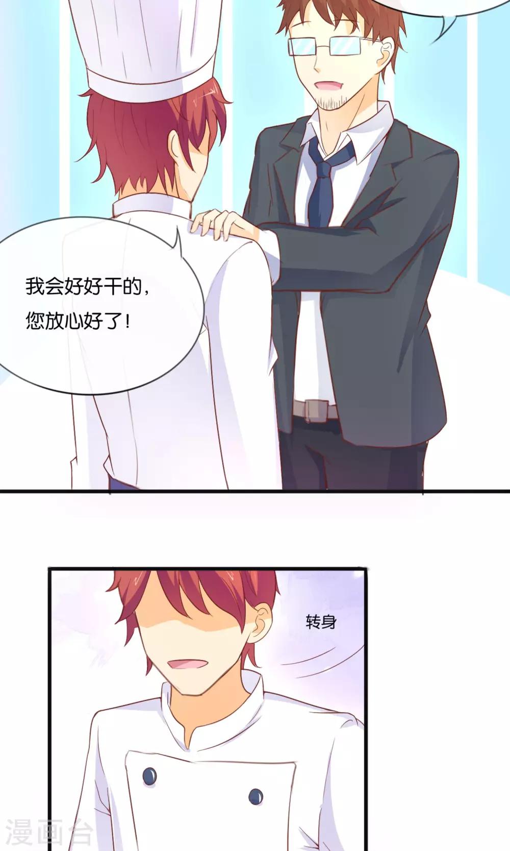 第4话 被诬陷的滋味-第5话