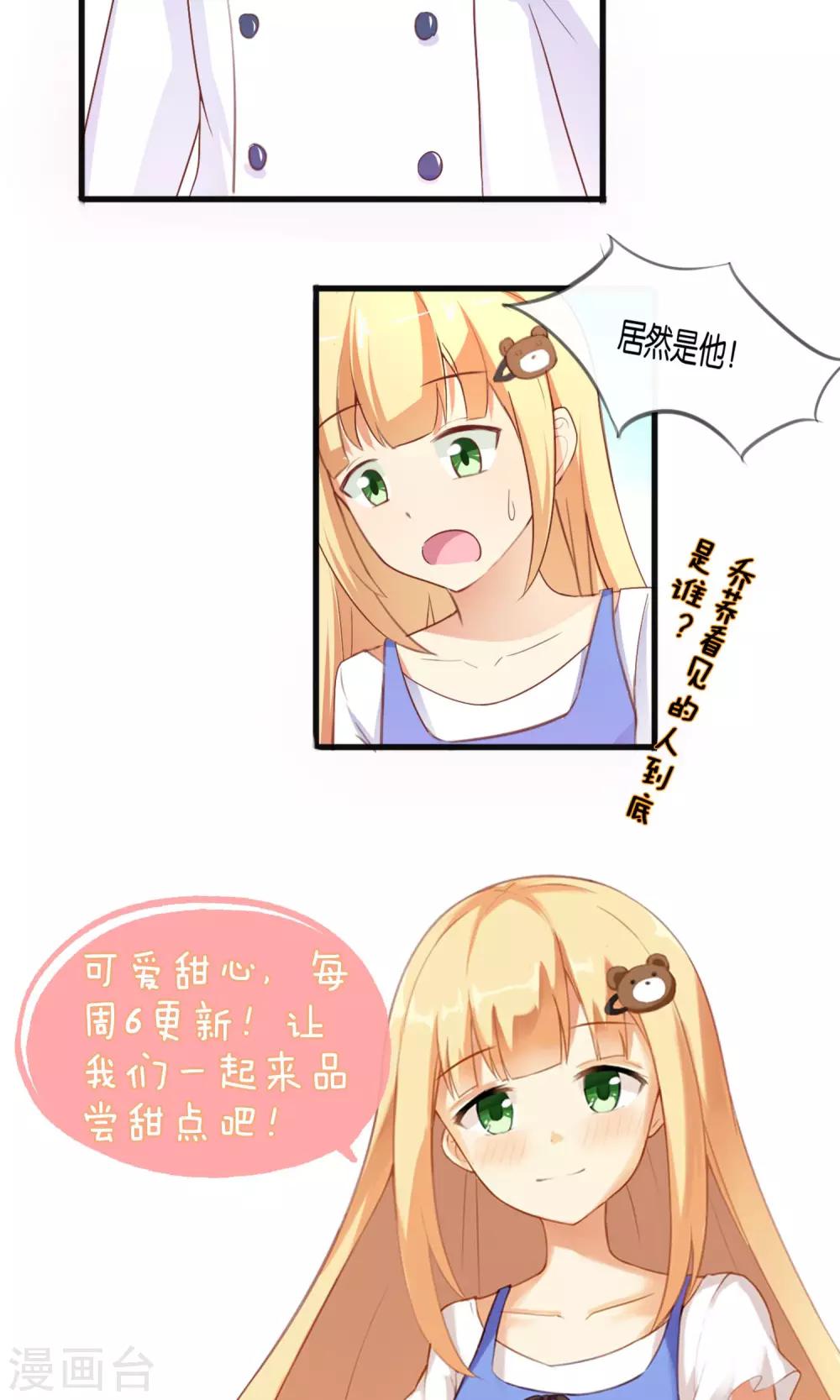 第4话 被诬陷的滋味-第5话