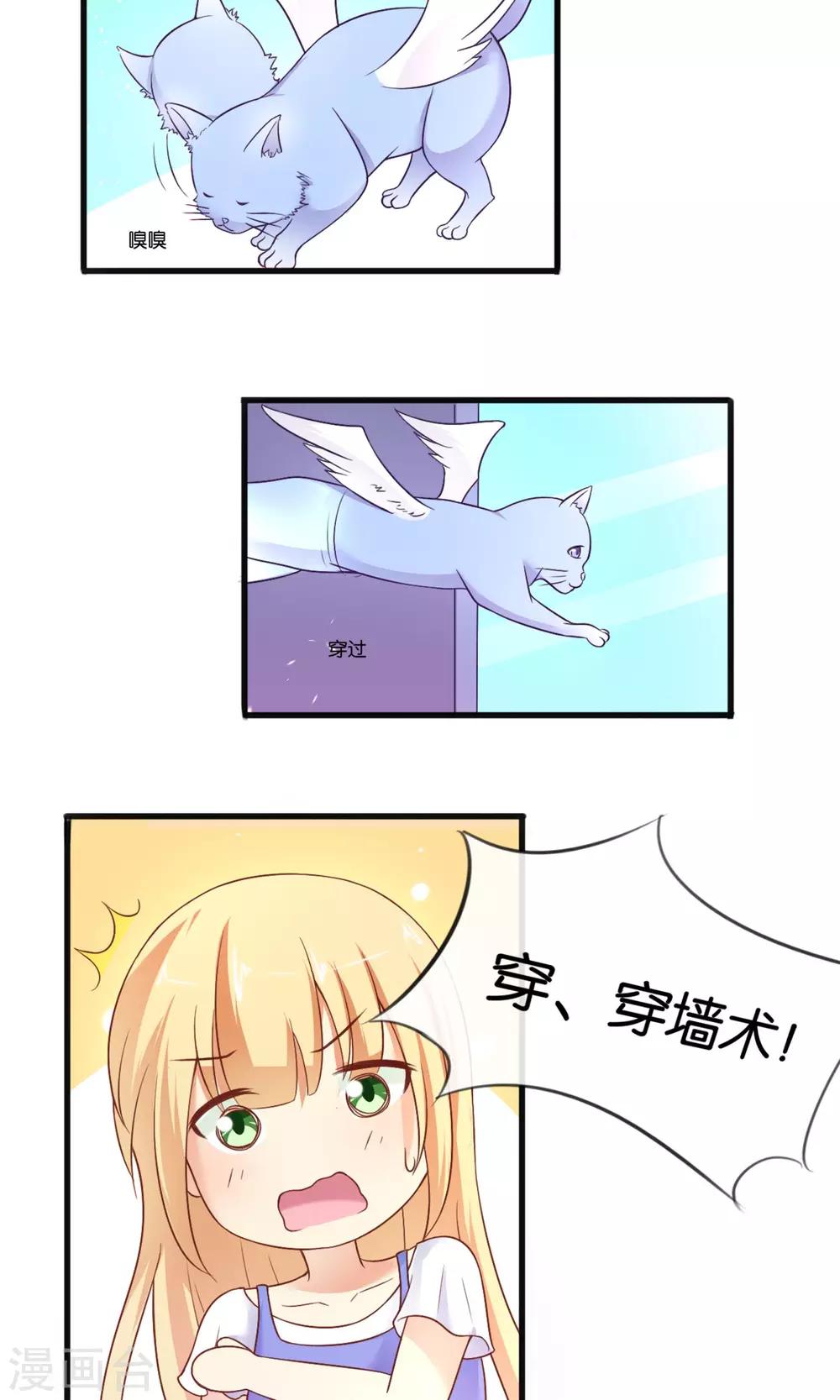 第4话 被诬陷的滋味-第5话