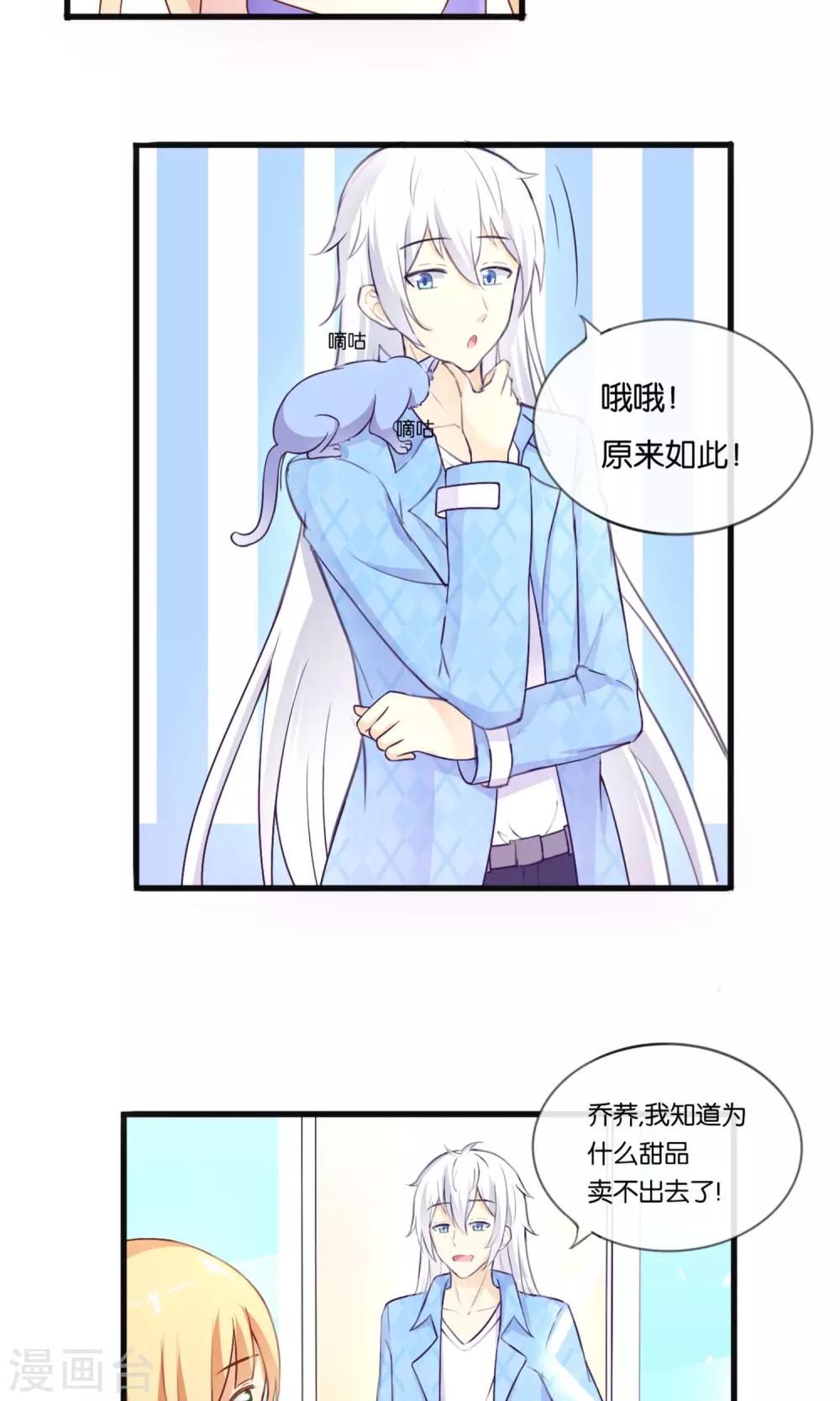 第4话 被诬陷的滋味-第5话