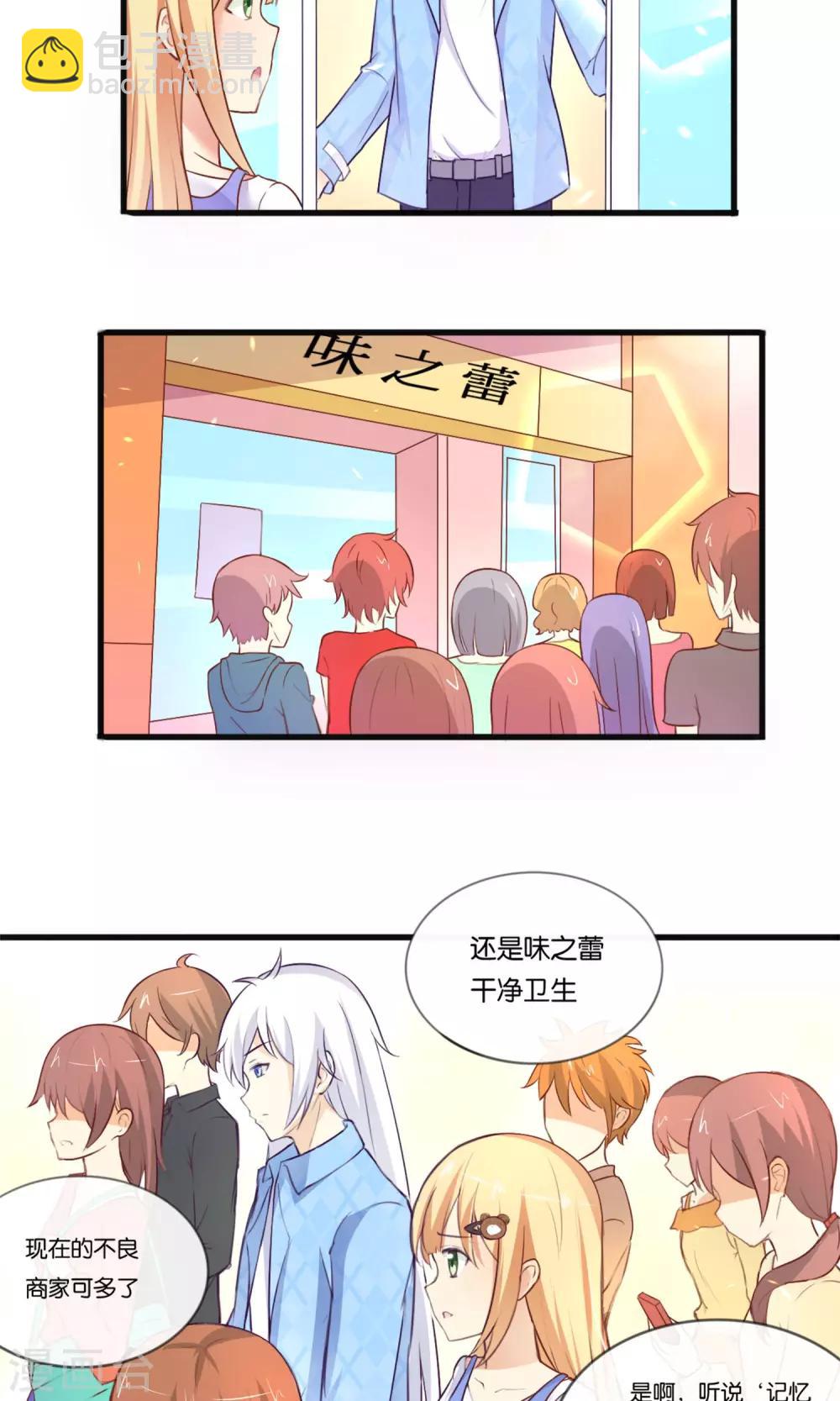 第4话 被诬陷的滋味-第5话