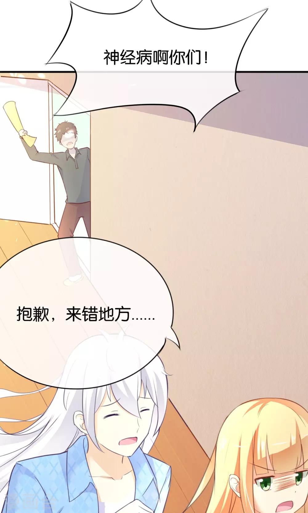 第6话 意外的kiss-第7话