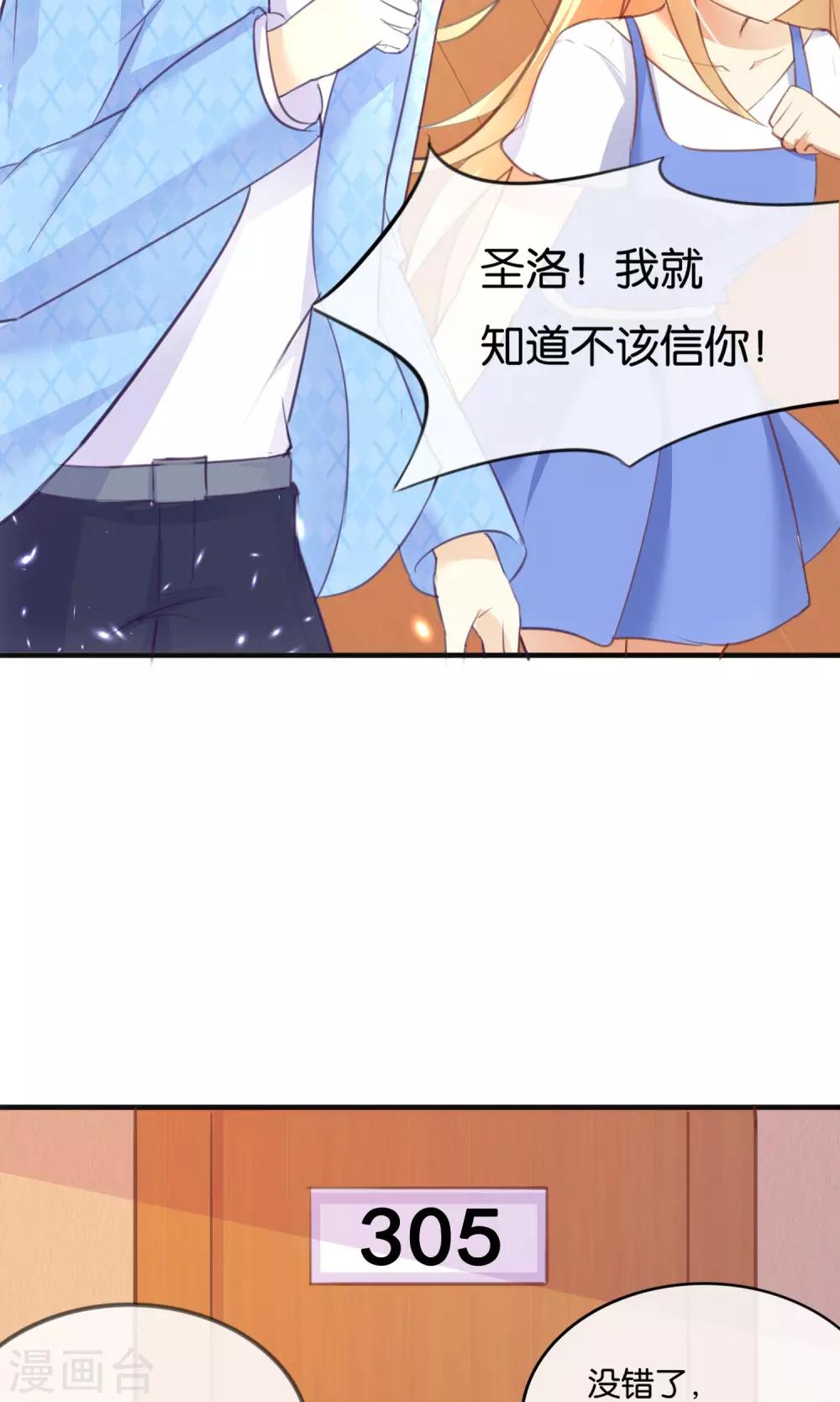 第6话 意外的kiss-第7话