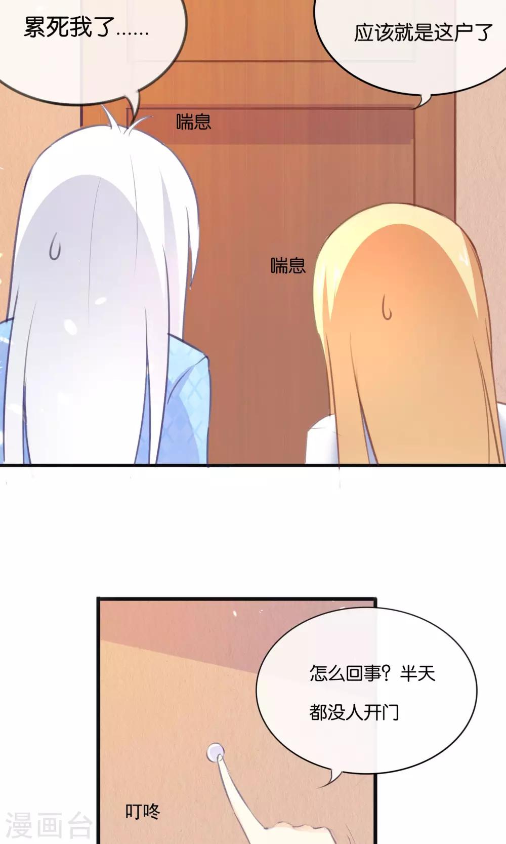 第6话 意外的kiss-第7话