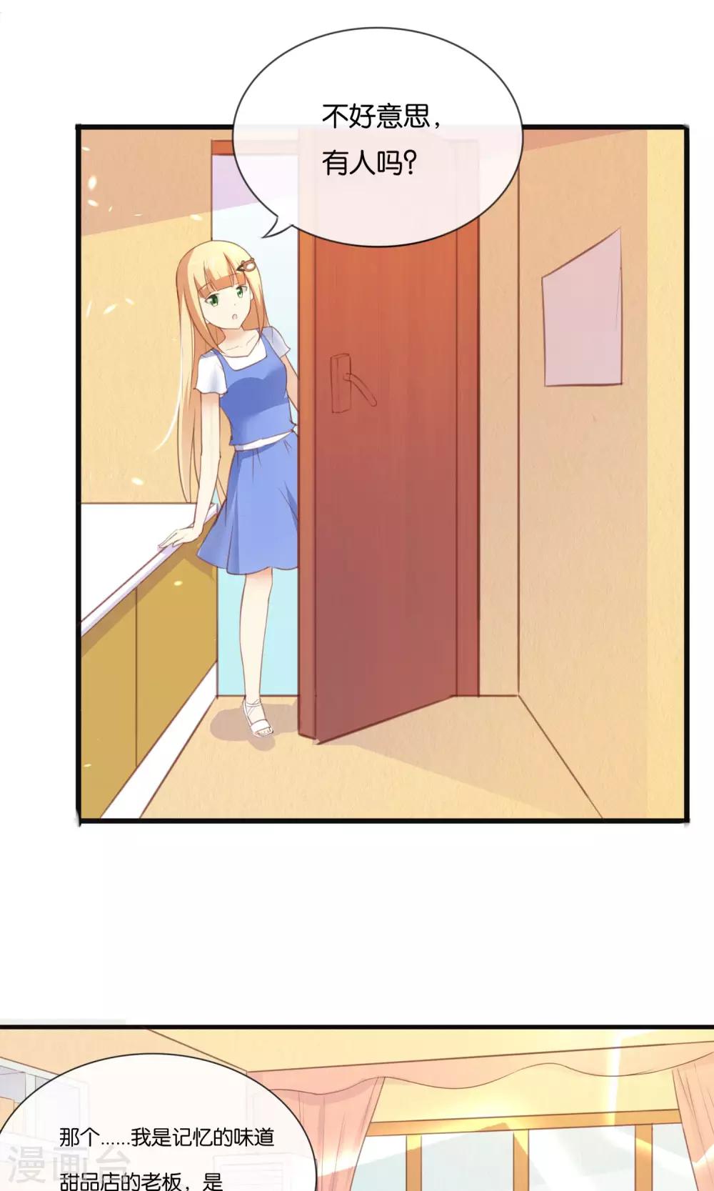 第6话 意外的kiss-第7话