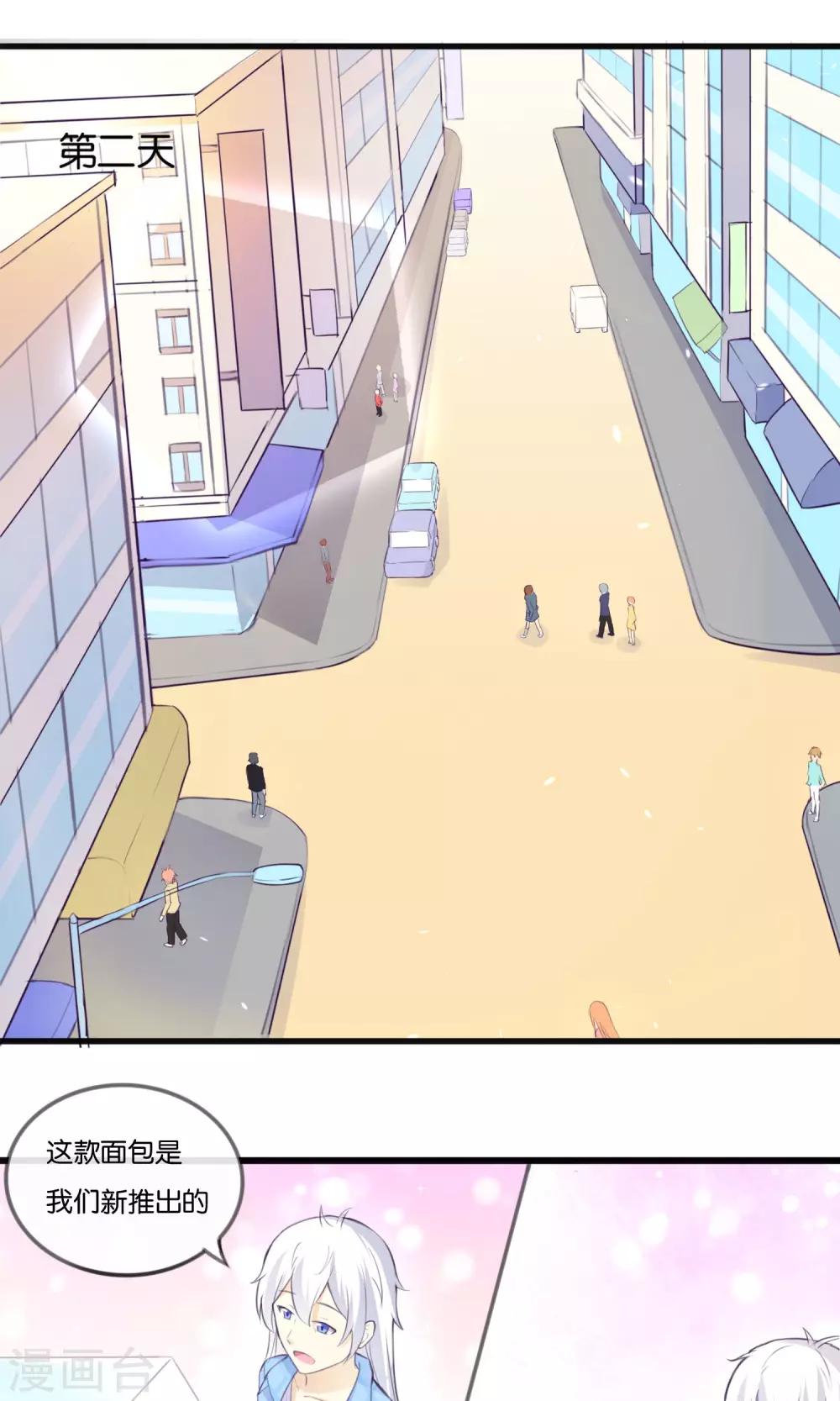 第6话 意外的kiss-第7话