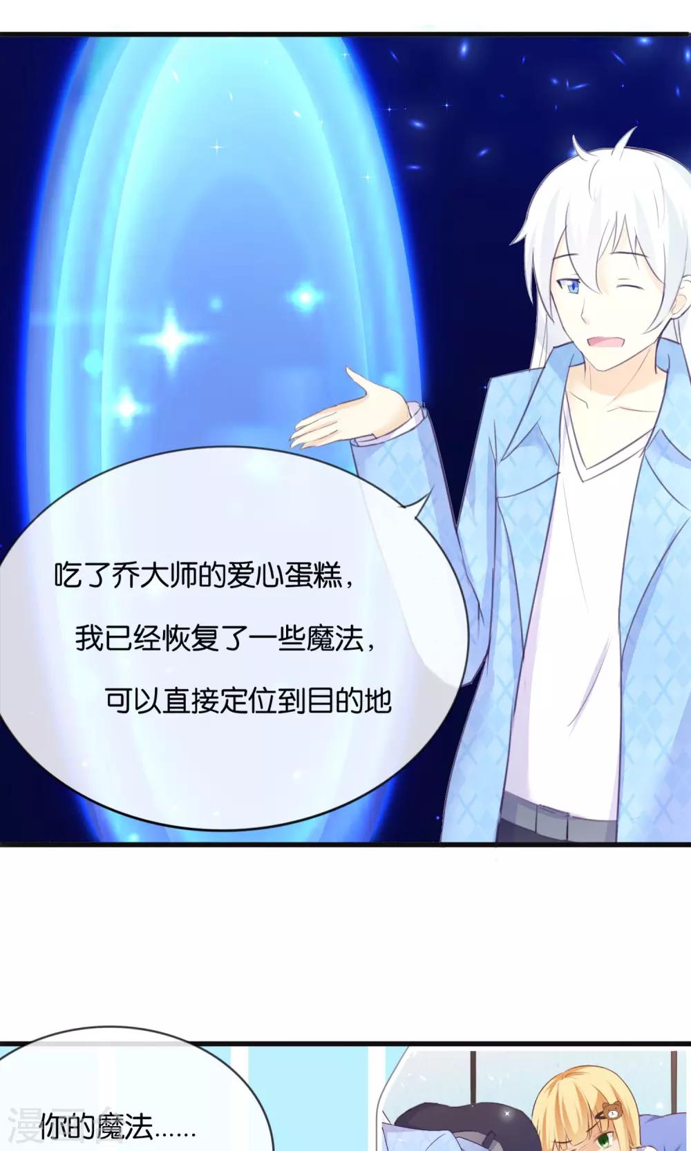 第6话 意外的kiss-第7话