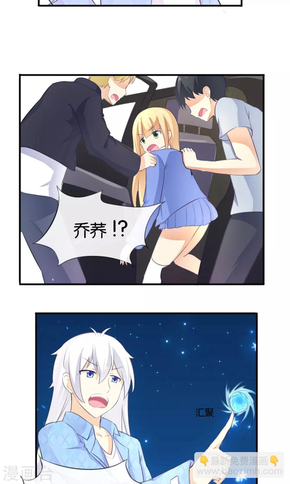 第8话 我来救你了！-第9话