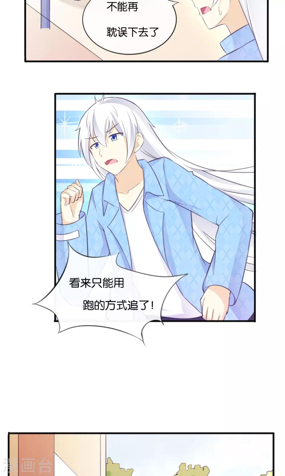 第8话 我来救你了！-第9话