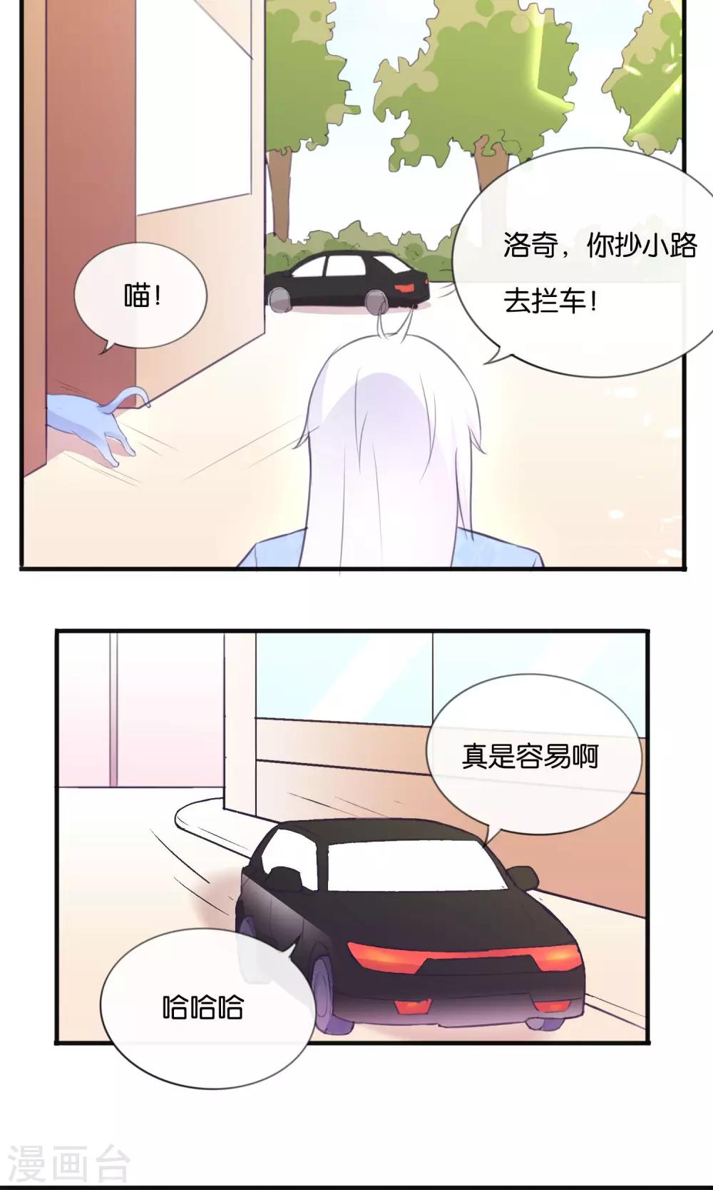 第8话 我来救你了！-第9话