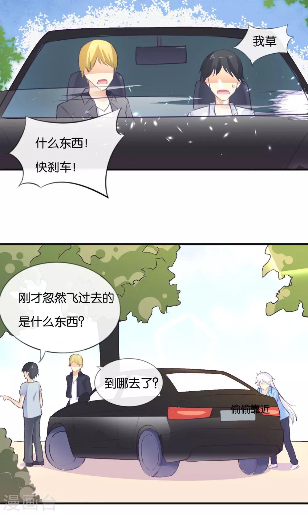 第8话 我来救你了！-第9话