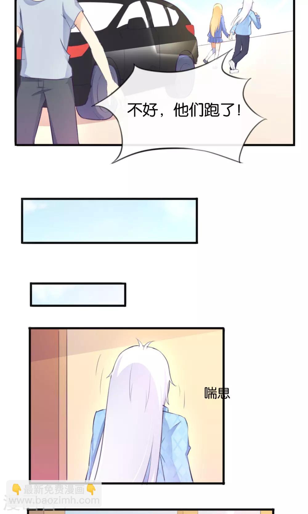 第8话 我来救你了！-第9话