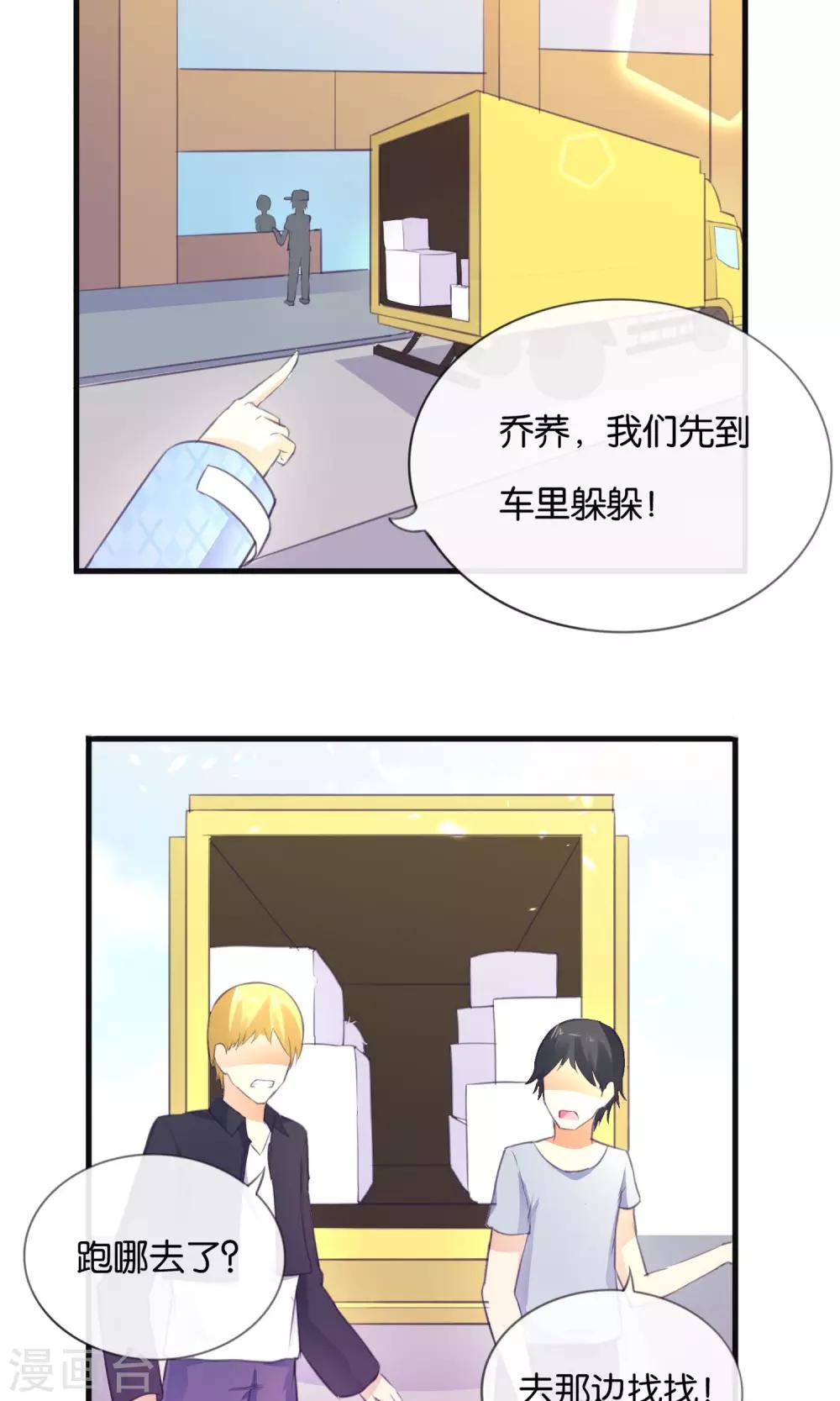 第8话 我来救你了！-第9话