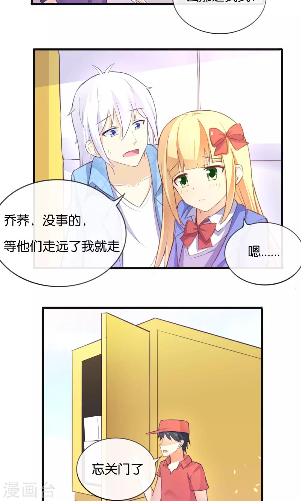 第8话 我来救你了！-第9话