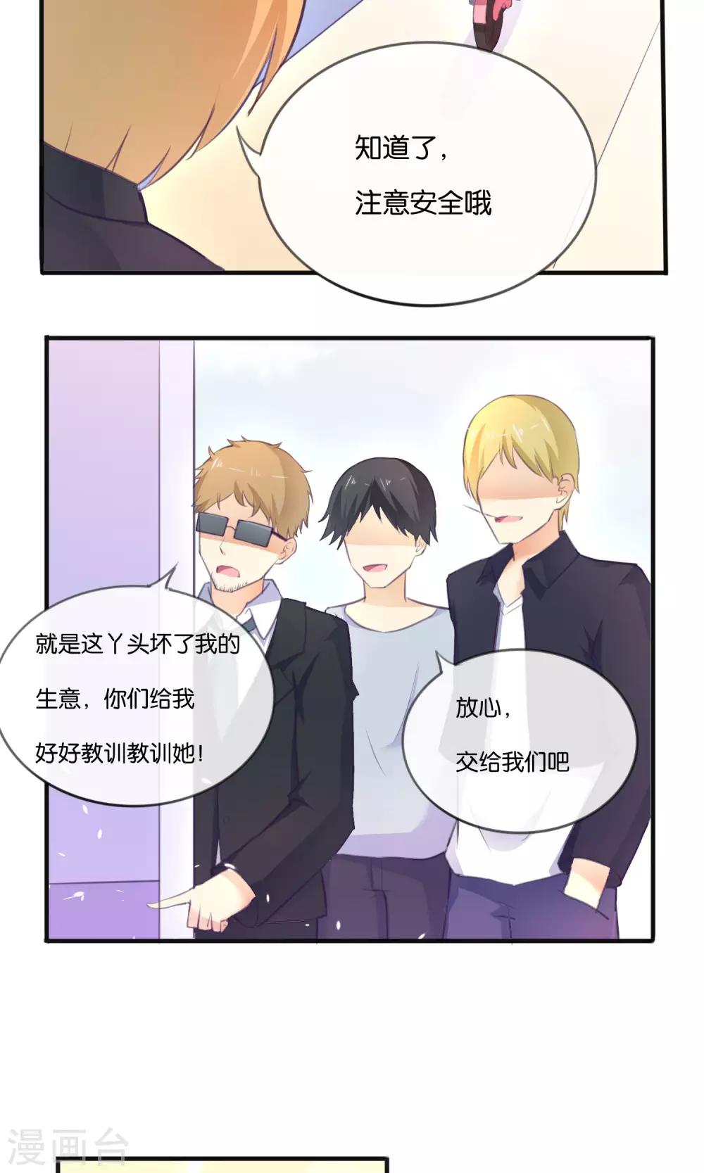 第8话 我来救你了！-第9话