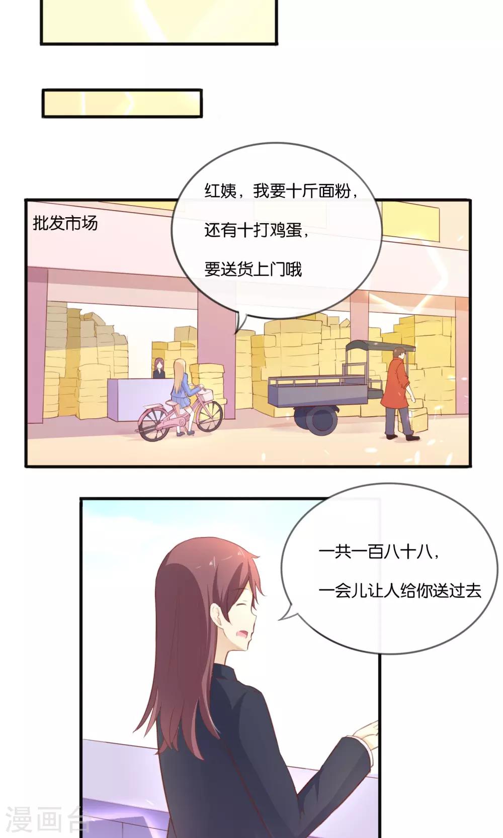 第8话 我来救你了！-第9话